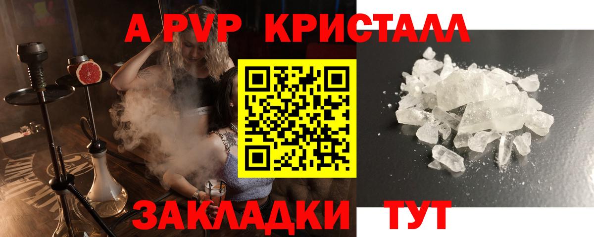 Alpha-PVP крисы CK  сколько стоит  Alpha PVP  A PVP кристаллы  Вход с VPN  Апатиты  Alpha-PVP крисы CK 