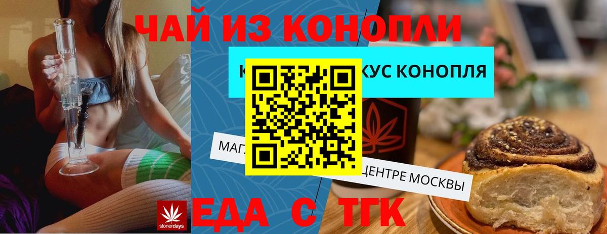Апатиты  Печенье с ТГК марихуана  Вход с VPN 