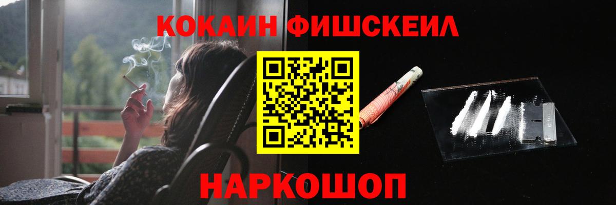 COCAIN FishScale  Cocaine  Апатиты  Вход с VPN  Cocaine FishScale 