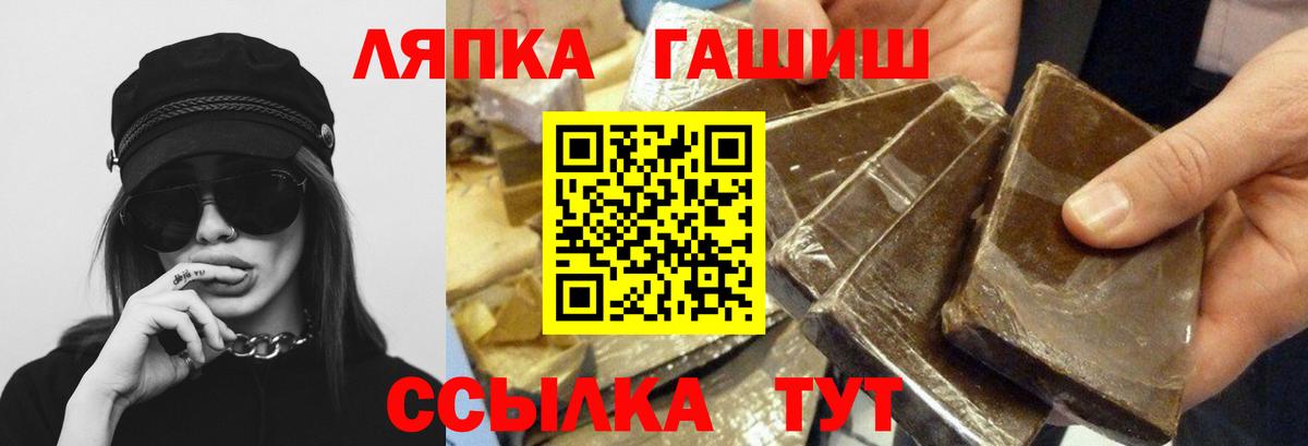 ГАШ AMNESIA HAZE  Вход с VPN  ГАШИШ  Апатиты  ГАШИШ гашик 