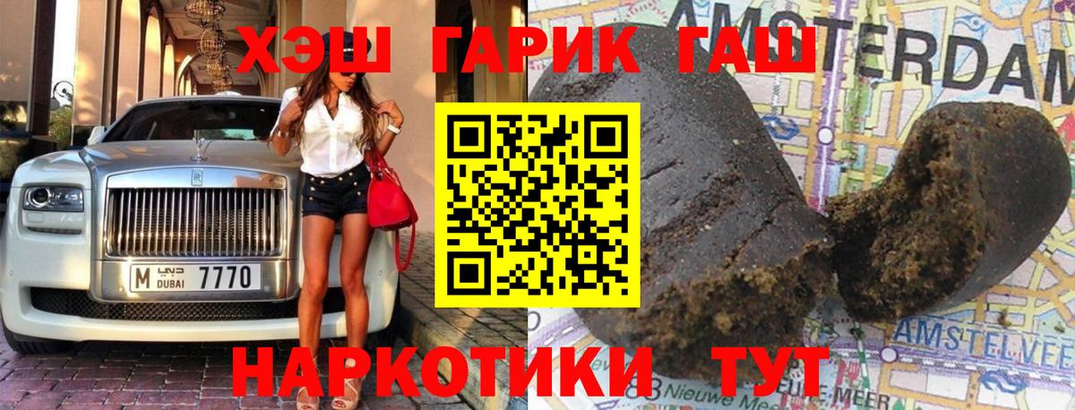ГАШИШ ice o lator Апатиты