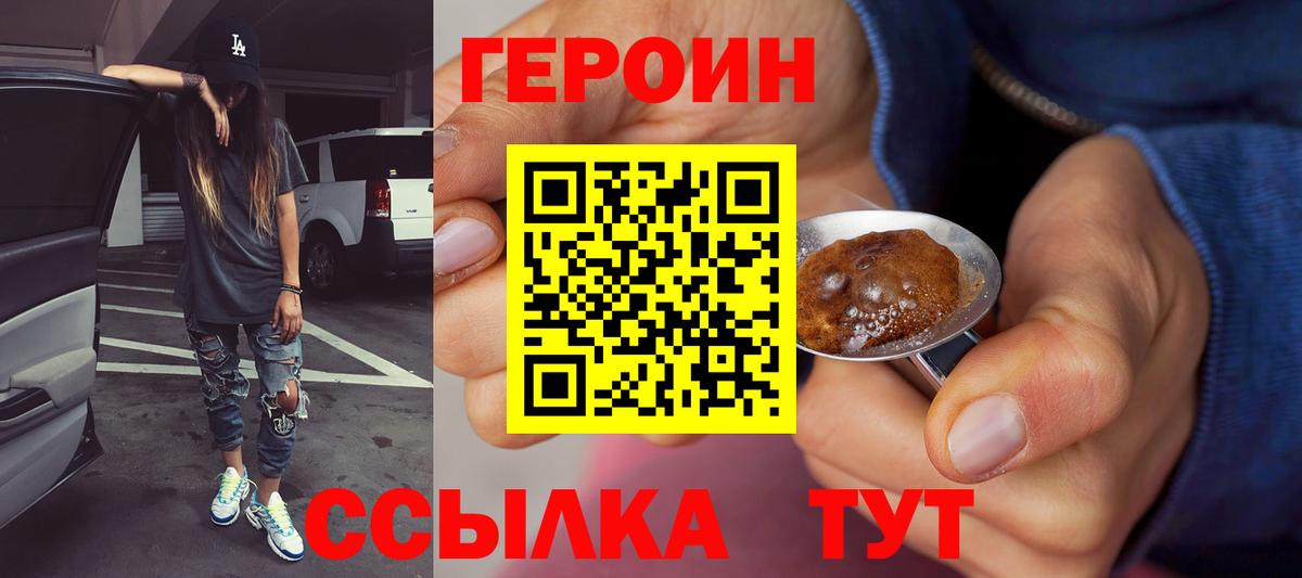 Героин гречка  Вход с VPN  Апатиты 