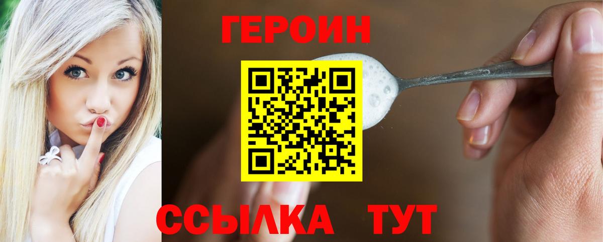 ГЕРОИН хмурый Апатиты