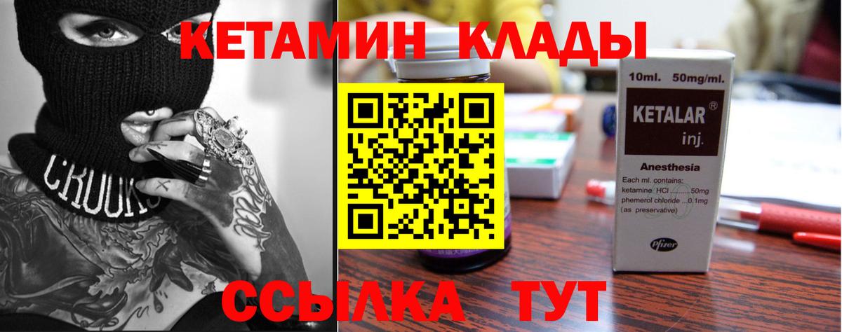 Апатиты  КЕТАМИН VHQ  Вход с VPN 