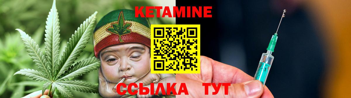 КЕТАМИН ketamine Апатиты