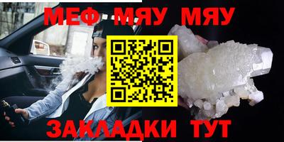 мефедрон мука Абакан