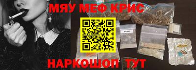 мефедрон мука Абакан