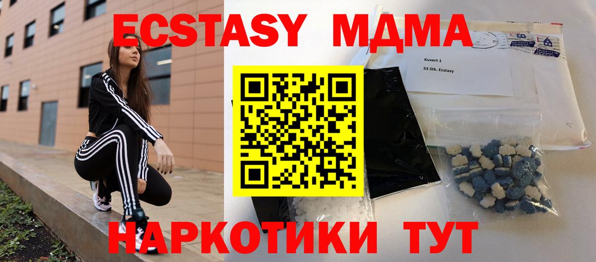 MDMA кристаллы  MDMA  Апатиты  MDMA VHQ  Вход с VPN 