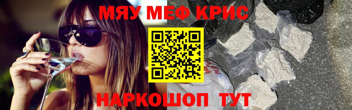 Мефедрон  Меф кристаллы  Вход с VPN  МЕФ  МЯУ-МЯУ мука  Апатиты 