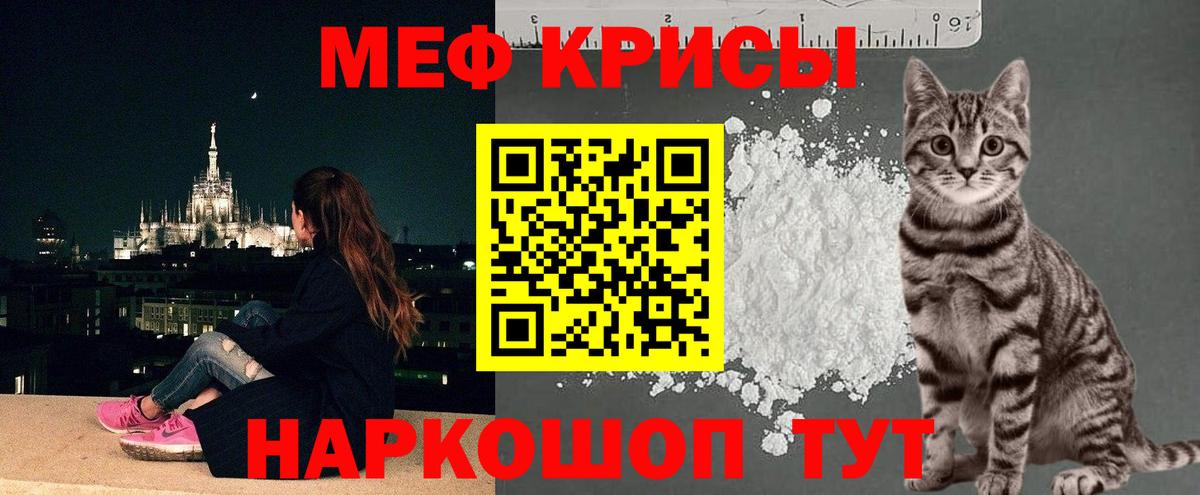 Меф мяу мяу Апатиты