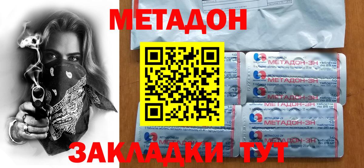 Апатиты  МЕГА онион  Вход с VPN  МЕТАДОН кристалл 