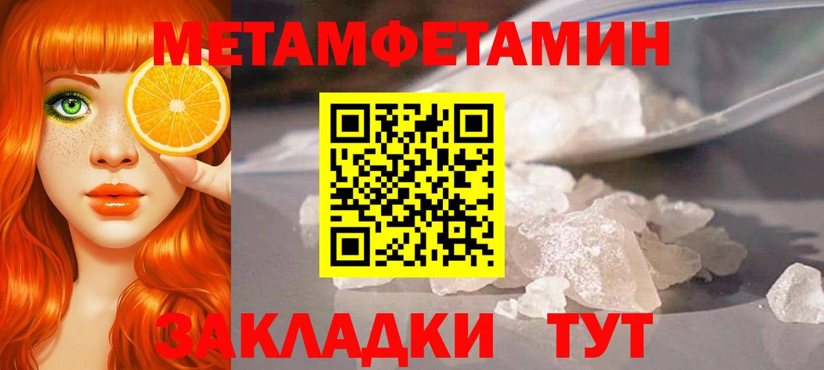 Апатиты  Первитин  Вход с VPN  Первитин винт 