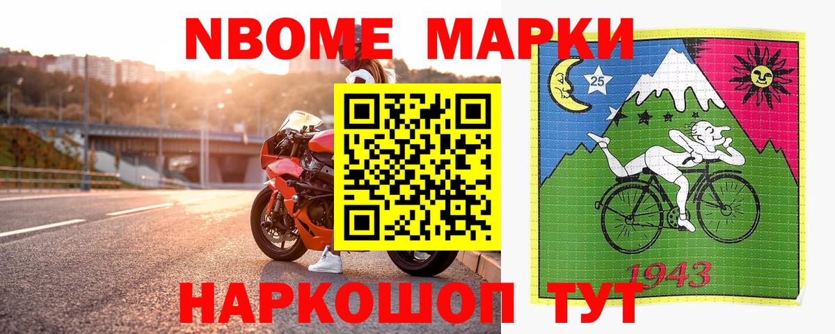 Апатиты  где купить наркоту  Вход с VPN  Марки 25I-NBOMe 1500мкг  Наркотические марки 